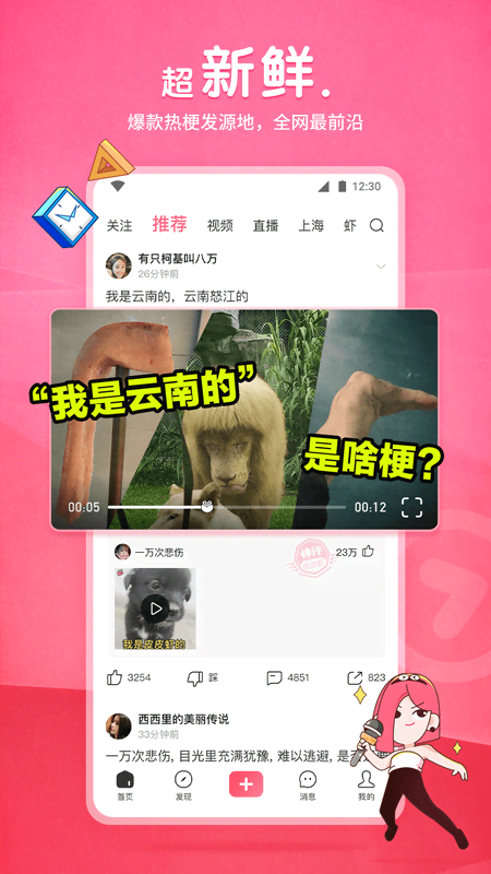 求推荐烟台夫妻主情侣秀截图