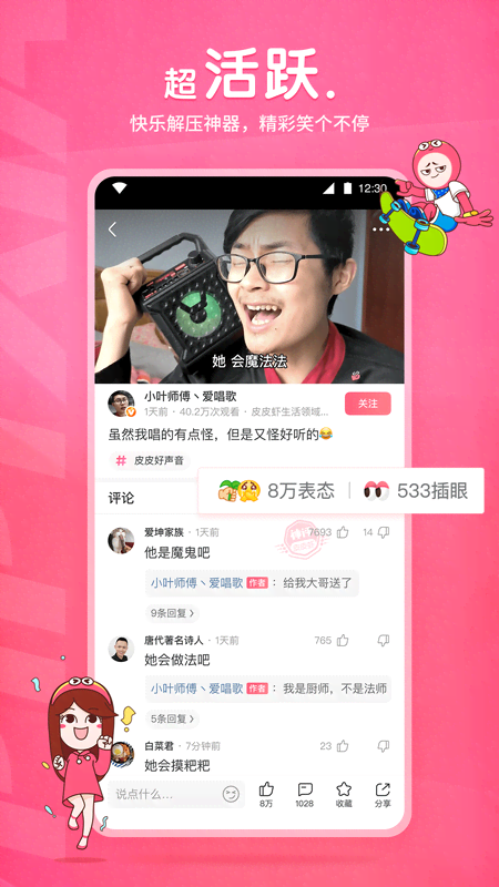 人生定位七匹马截图