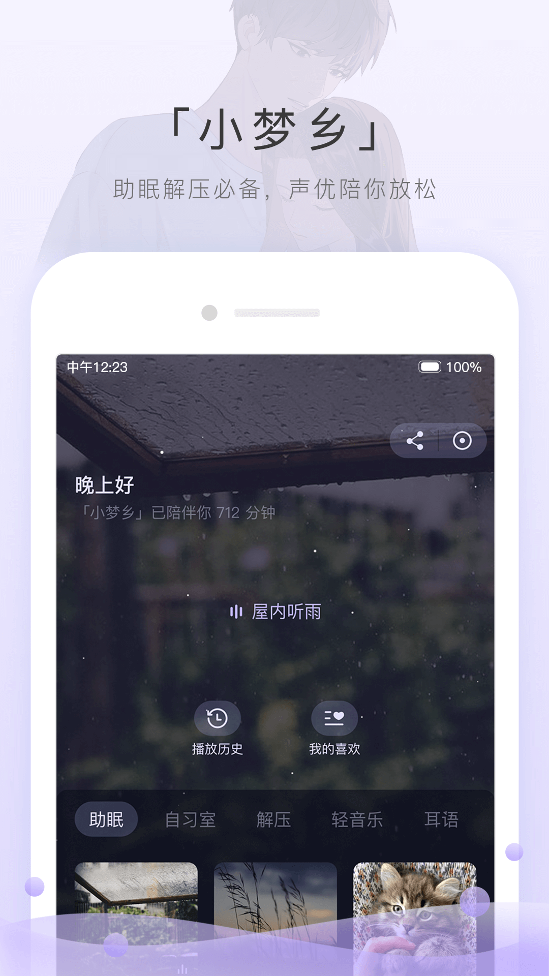 把自己的脚放进别人的鞋子里小说读后截图