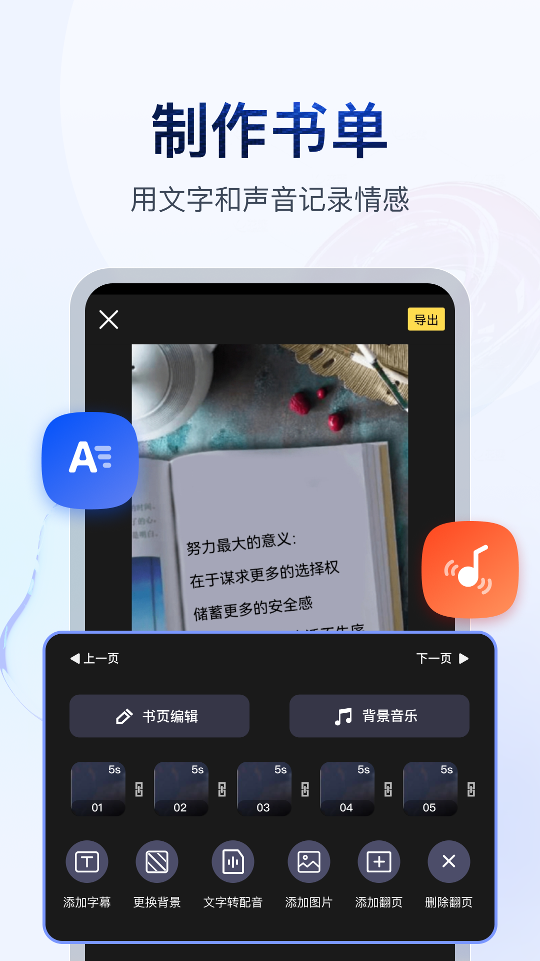 人生定位七匹马截图