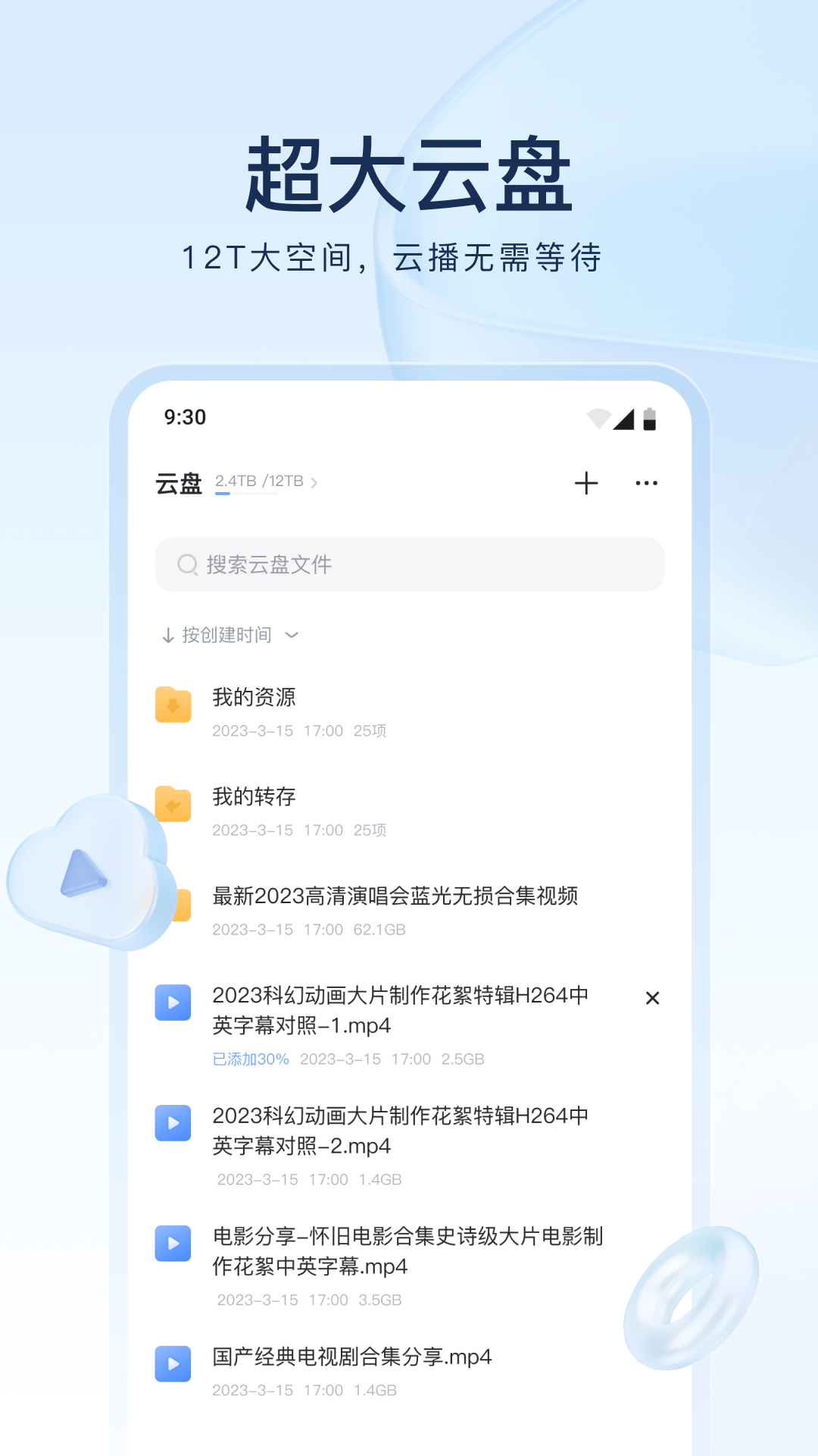 公主养成记电影截图