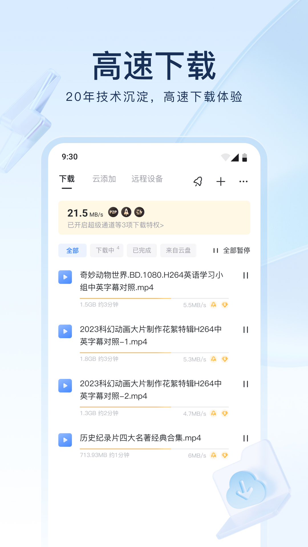 [免费] 深圳龙岗－菲儿女王S－招M截图