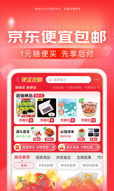 求推荐烟台夫妻主情侣秀截图