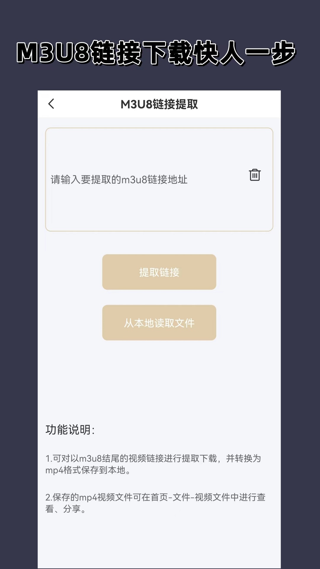 奇遇故事会截图