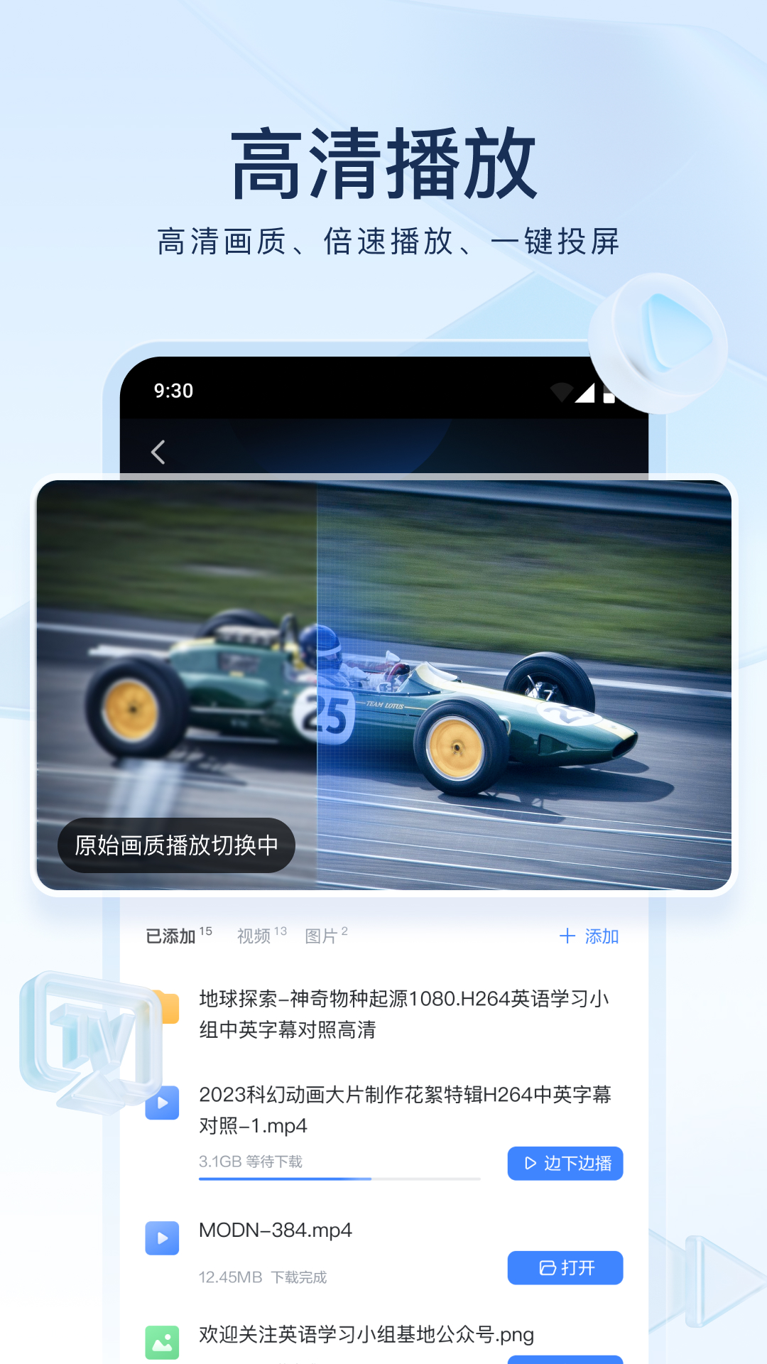 奇遇故事会截图
