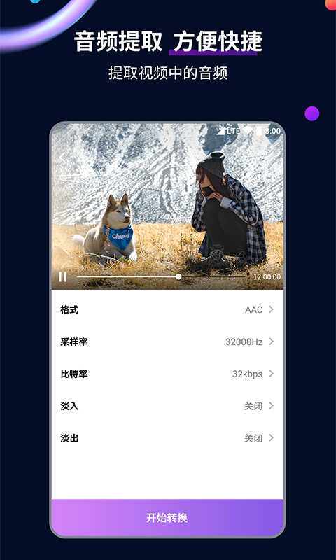 亚德里亚海女王号截图
