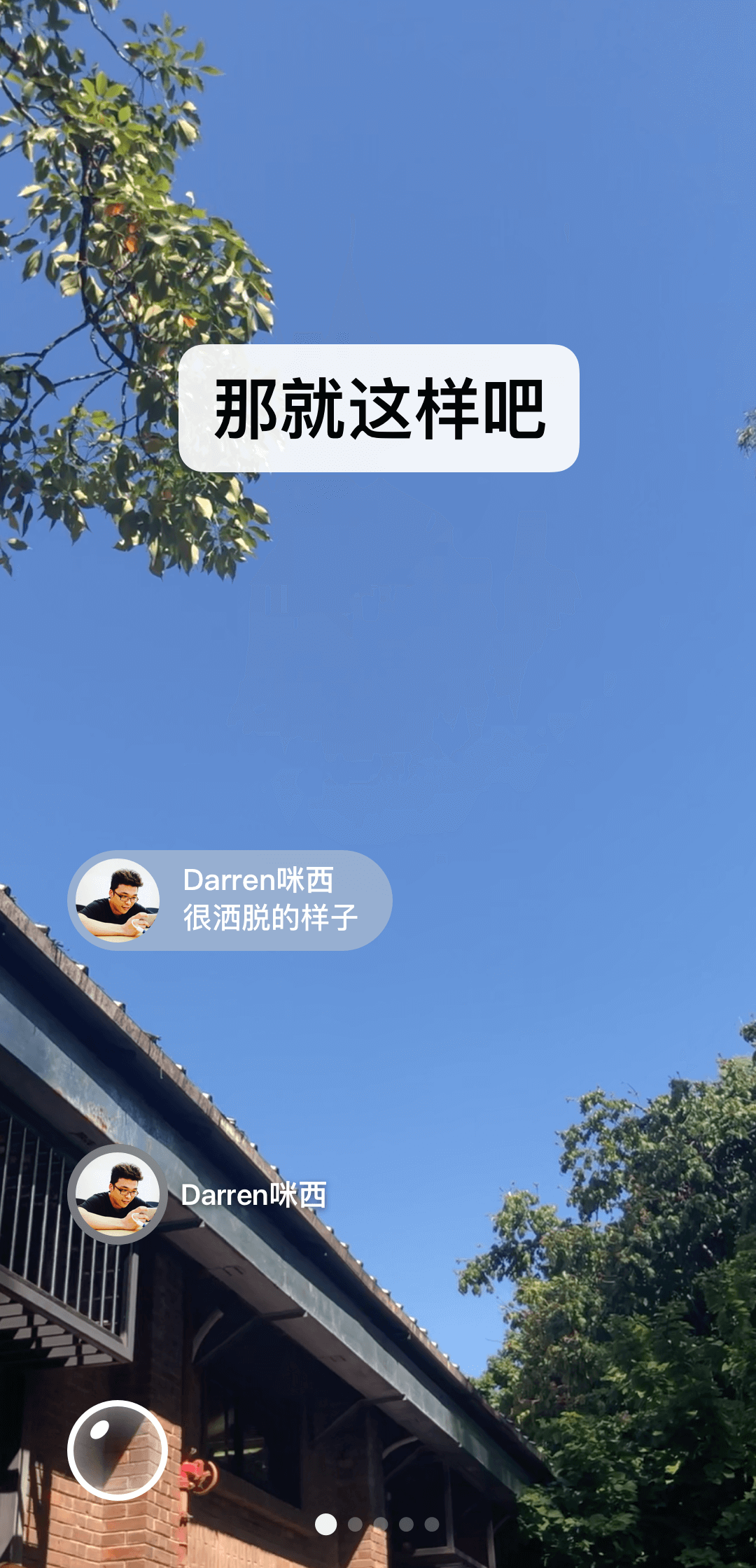奇遇故事会截图